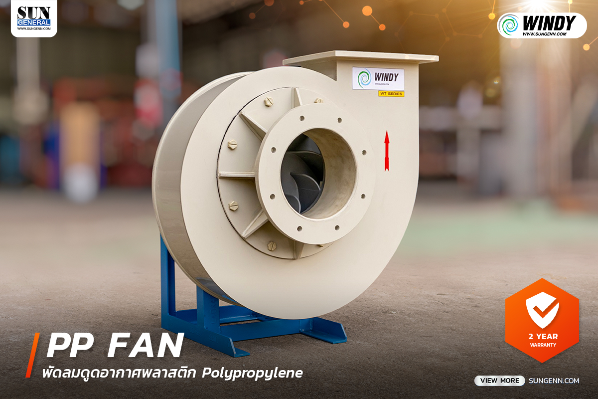 พัดลมโบลเวอร์พลาสติก PP FAN 320A ทนเคมี สำหรับดูดอากาศที่มีกรด – ด่างสูง