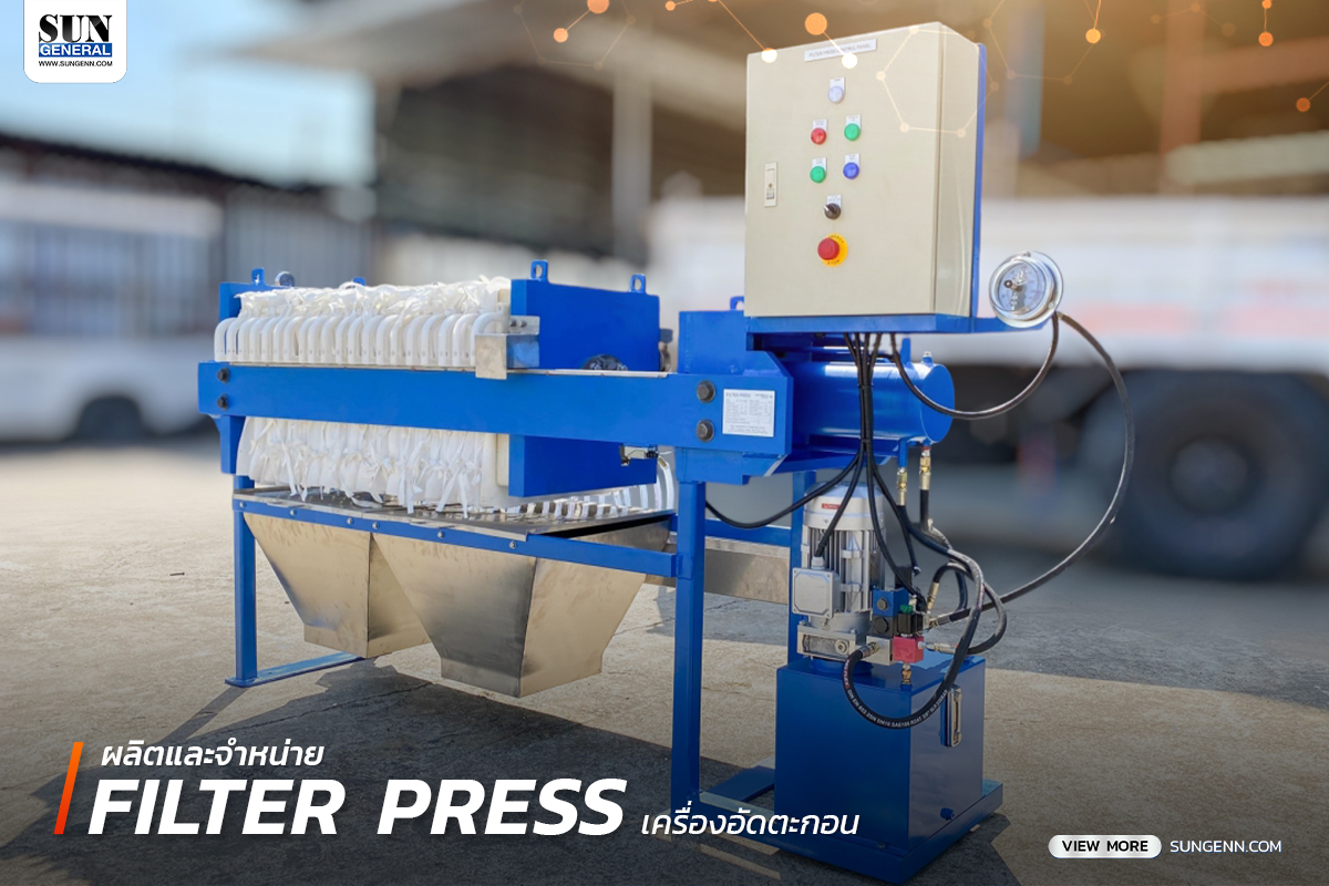 Filter Press เครื่องอัดตะกอน 85 L